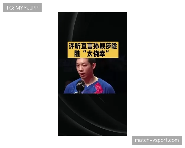 许昕退役后开销比打球时还狠？
