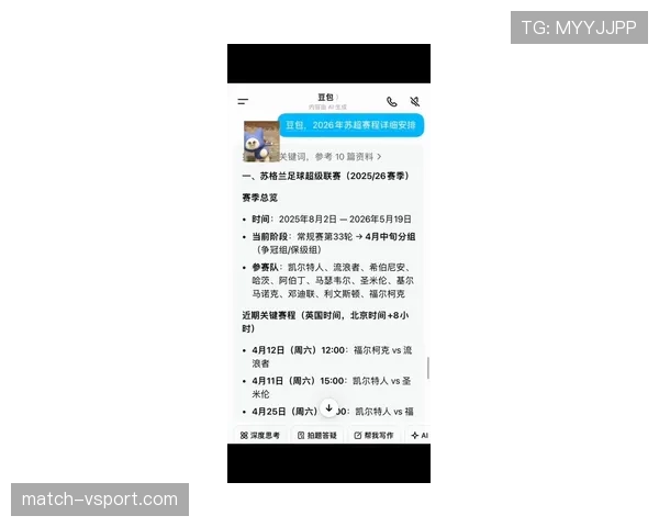 苏格兰冲击2026世界杯赛程预测 能否突破欧洲区预选赛重围 苏格兰冲击2026世界杯赛程预测 能否突破欧洲区预选赛重围